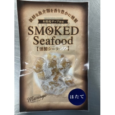 大粒の釜茹で牡蠣と燻製セット【配送不可地域：離島・沖縄県】