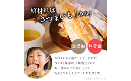 べにはるか平切り320g×3袋【配送不可地域：離島・沖縄県】