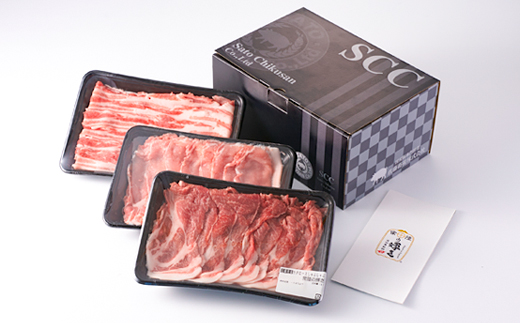 茨城県 ブランド豚肉「常陸の輝き」しゃぶしゃぶセット(ロース・肩ロース・バラ)1.2kg【配送不可地域：離島・沖縄県】