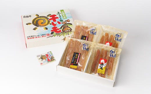 干しいも 紅はるか 詰め合わせセット4袋 計640g(平干し160g×2袋、丸干し160g×2袋)【配送不可地域：離島・沖縄県】