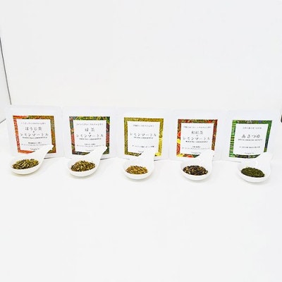 【ギフト商品】「チャンガラティー・ギフト5種セット」チャンガラティーの5種類のお茶を個包装したセット【配送不可地域：離島・沖縄県】