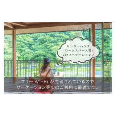 OKUKUJI BASE CAMP　キャンプサイト1泊＆貸し切りバレルサウナ【配送不可地域：離島・沖縄県】