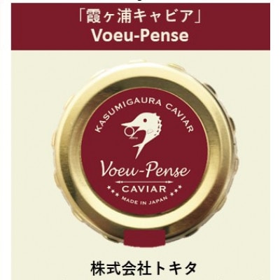 霞ヶ浦キャビア 20g【配送不可地域：離島・沖縄県】