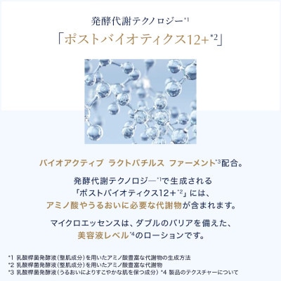 エスティ ローダー マイクロ エッセンス ローション BF 200mL 2個セット【配送不可地域：離島・沖縄県】