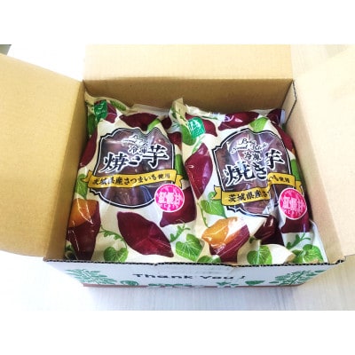 驚きの甘さ!冷凍焼き芋【3本入り×4袋】茨城県産さつまいも使用【配送不可地域：離島・沖縄県】