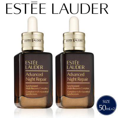 エスティ ローダー アドバンス ナイト リペア SMR コンプレックス 50mL 2個セット【配送不可地域：離島・沖縄県】