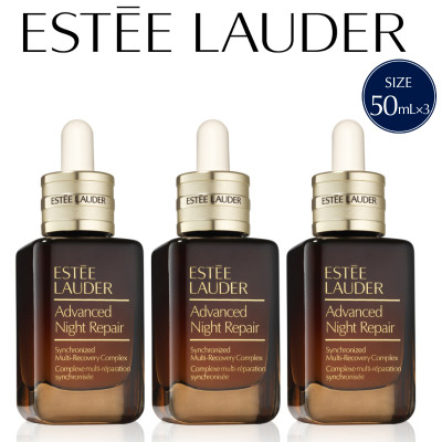 エスティ ローダー アドバンス ナイト リペア SMR コンプレックス 50mL 3個セット【配送不可地域：離島・沖縄県】