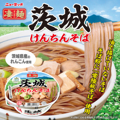 ニュータッチ 凄麺 茨城けんちんそば(ノンフライカップ麺)12食【配送不可地域：離島・沖縄県】