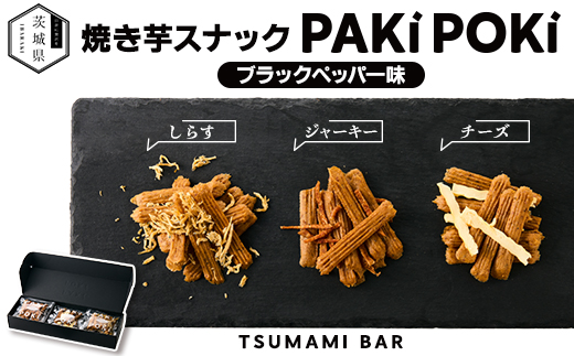 ブラックペッパーパキポキTSUMAMI BAR 90g【配送不可地域：離島・沖縄県】