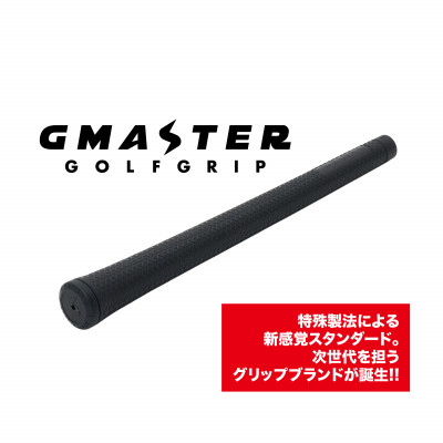 GMASTER GOLFGRIP(スタンダード)ブラック×ブラック　1本【配送不可地域：離島・沖縄県】
