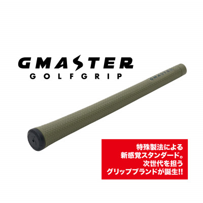 GMASTER GOLFGRIP(スタンダード)オリーブ×マルチプル　1本【配送不可地域：離島・沖縄県】