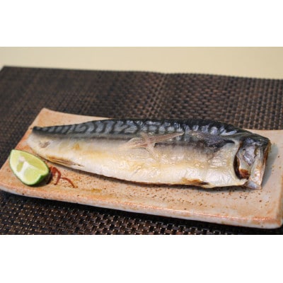 大トロさば文化干し　6パック【配送不可地域：離島・沖縄県】