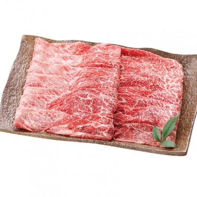 常陸牛肩すき焼き用600g【配送不可地域：離島・沖縄県】