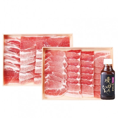 いばらき地養豚焼肉セット800g(肩400g、もも400g、たれ1本)【配送不可地域：離島・沖縄県】