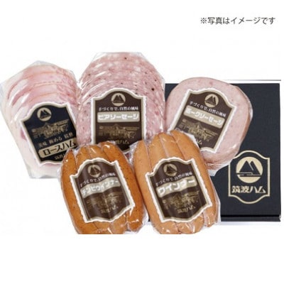 筑波ハムギフトセットKC-40【配送不可地域：離島・沖縄県】