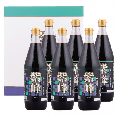 柴沼醤油　紫峰しょうゆ1L×6本セット【配送不可地域：離島・沖縄県】