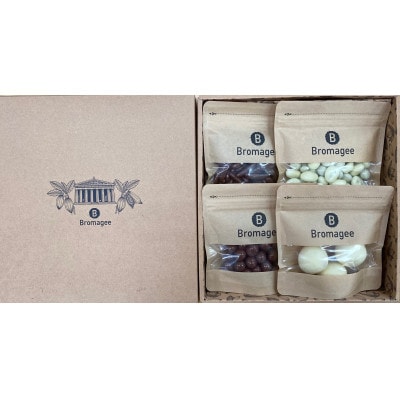 Bromageeチョコレート詰め合わせ4袋入り【配送不可地域：離島・沖縄県】
