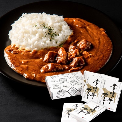 常陸牛カレー 6個入り【配送不可地域：離島・沖縄県】