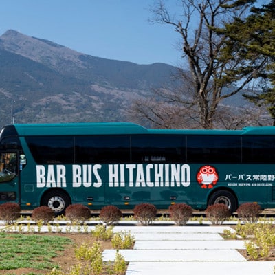 バーバス常陸野「常陸野めぐり」日帰りバスツアー(1名様分)【配送不可地域：離島・沖縄県】