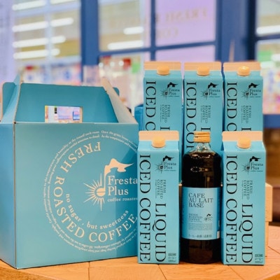 つくば市自家焙煎珈琲専門店　リキッドアイスコーヒー5本、カフェオレの素1本セット【配送不可地域：離島・沖縄県】
