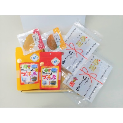 ほしいーもんプレミアムボックス　5種類【配送不可地域：離島・沖縄県】