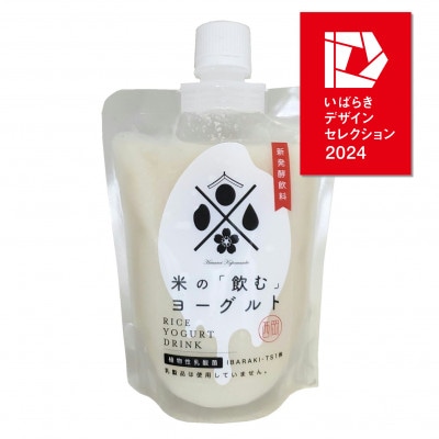 米の飲むヨーグルト　200g×10パック【配送不可地域：離島】