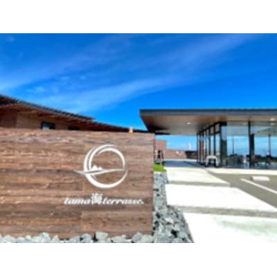 【tama海terrasse】海と空を一望! Solamire お食事+アウトドア体験ペアチケット【配送不可地域：離島・沖縄県】