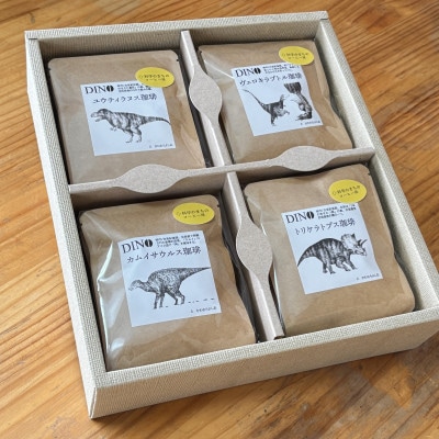 【科学のまちのコーヒー屋】DINO珈琲 ドリップバッグ ギフトボックス 20個入【配送不可地域：離島・沖縄県】