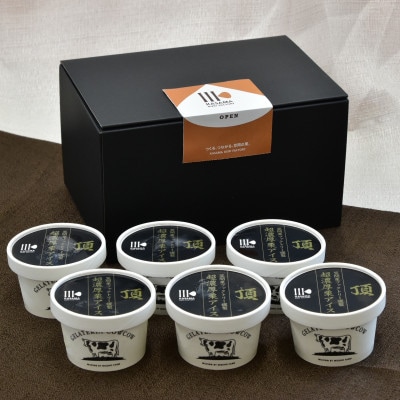 茨城県「笠間の栗」使用　頂 超濃厚栗アイス 計6個 セット【配送不可地域：離島・沖縄県】