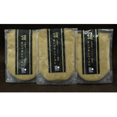 頂　笠間の栗　モンブランペースト(360g)【配送不可地域：離島・沖縄県】