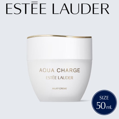 エスティ ローダー アクア チャージ 薬用 ミルキー クリーム 50mL【配送不可地域：離島・沖縄県】