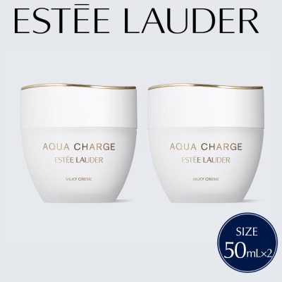 エスティ ローダー アクア チャージ 薬用 ミルキー クリーム 50mL 2個【配送不可地域：離島・沖縄県】