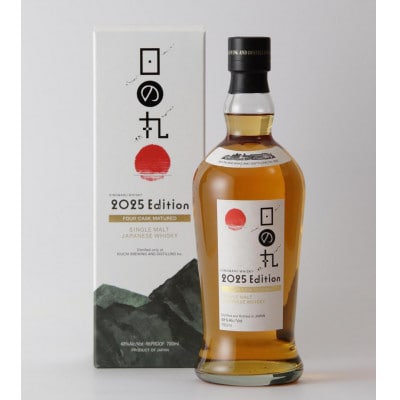 日の丸ウイスキー　2025Edition【配送不可地域：離島・沖縄県】