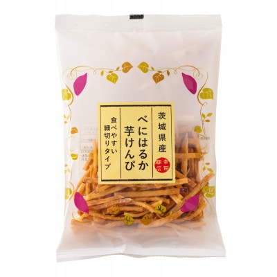 茨城県産べにはるか芋けんぴ 120g×20袋【配送不可地域：離島・沖縄県】