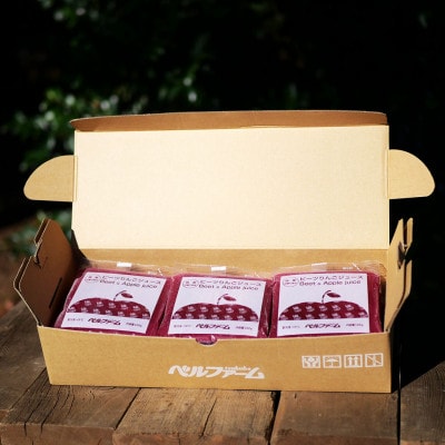 ベルファームの冷凍ビーツ＆りんごジュース 国産原材料 100g×15袋 【離島・沖縄配送不可】【配送不可地域：離島・沖縄県】