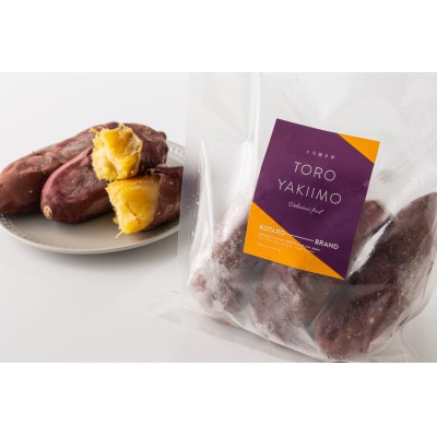 KOTARO-BRAND 一年熟成とろ焼き芋 4袋セット(1袋 500g)【配送不可地域：離島・沖縄県】