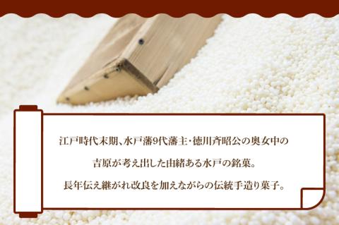 創業1951年の老舗が作る甘納豆・吉原殿中詰合せ 郡司製菓 【和菓子 きな粉 ギフト 生菓子 和菓子 おやつ スイーツ 和スイーツ 銘菓 てん菜糖 てんさい糖 水戸市 水戸 茨城県 15000円以内】（IF-8）