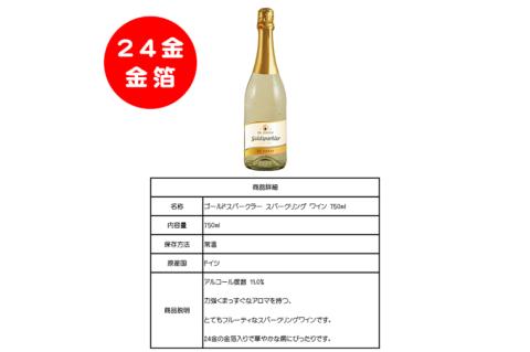 LEDで光る！金箔舞う猫の名入れ彫刻スパークリングワイン【スパークリングワイン 金箔 彫刻ボトル プレゼント ギフト 就職祝い 誕生日 父の日 母の日 結婚祝い 新築祝い】（HW-9）