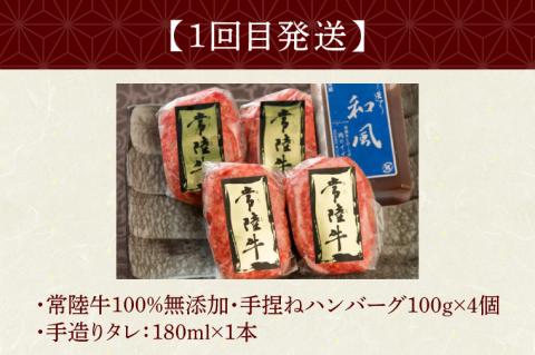 【定期便 全3回】 食べ物 肉 常陸牛 3ヶ月 定期便 Aコース 常陸牛100%無添加ハンバーグ4個 焼肉 すき焼き 冷凍 ギフト対応 内祝い 【肉のイイジマ】 水戸市 茨城県 (DU-103)