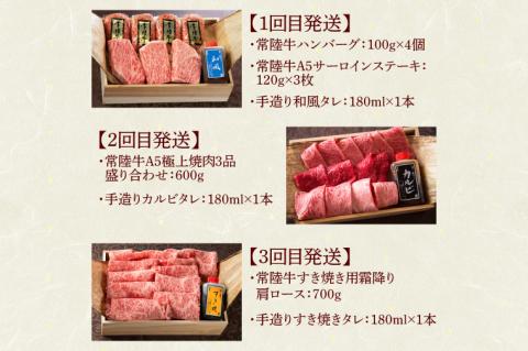 【定期便 全6回】常陸牛 6ヶ月 定期便 Dコース ハンバーグ 焼肉 すき焼き フィレ サーロイン ステーキ ヒレ肉 ステーキ肉 ギフト セット プレゼント 黒毛和牛 ふるさと納税 定期便 肉 ギフト対応【肉のイイジマ】（DU-110）
