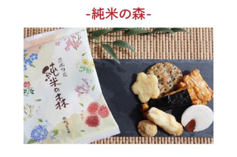 【数量限定】都炉美煎本舗 舞花籠（まいはなかご）26袋入（純米の森 10袋・贅沢おかき 16袋）【おかき 煎餅 せんべい 国産 手揚げ 水戸市 茨城県】(IP-3)