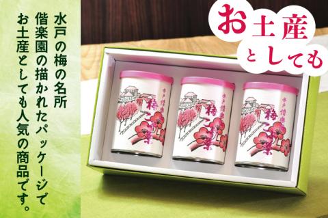【牧ノ原】梅こぶ茶(梅昆布茶）三本詰合せ【お茶 おちゃ お土産 おみやげ 梅 うめ ティータイム 熨斗 水戸市 茨城県】（BX-9）
