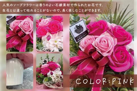 ES-2　陶器入りソープフラワー（ピンク）ギフトバッグ付き