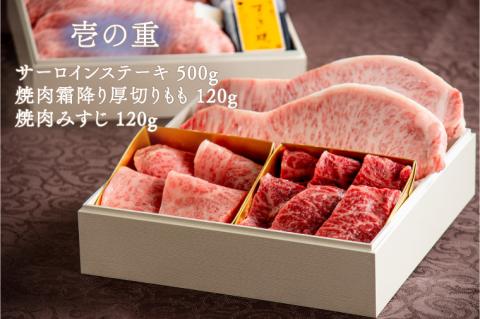 お歳暮 食べ物 肉 常陸牛を詰め合わせた高級お肉重 小梅 -koume- こうめ 重箱 風呂敷包み 肉おせち A5 高級 霜降り サーロイン ステーキ すき焼き 焼肉 希少部位 みすじ 内祝い 結婚 出産（DU-1）