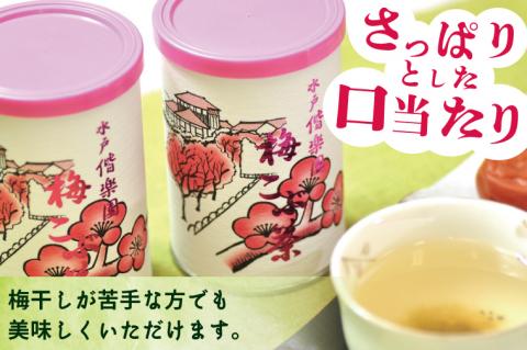 【牧ノ原】梅こぶ茶(梅昆布茶）二本詰合せ【お茶 おちゃ お土産 おみやげ 梅 うめ ティータイム 熨斗 水戸市 茨城県】（BX-10）