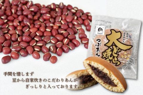リピーター続出！ とっても大きな 大どら焼(つぶあん)20個入り1ケース トーア乳業謹製【通販 お取り寄せ どら焼き 和菓子 個包装 スイーツ あんこ お菓子 デザート お土産 水戸市 茨城県】（DZ-1）