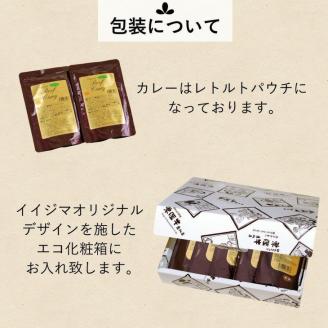 レトルト カレー イイジマ和牛カレー 3種 5個入り 11000円 化粧箱 ギフト ビーフ 食べ物 ご当地カレー 甘口 中辛 辛口 高級 お歳暮 プレゼント 誕生日 食品 茨城県 水戸市（DU-16）