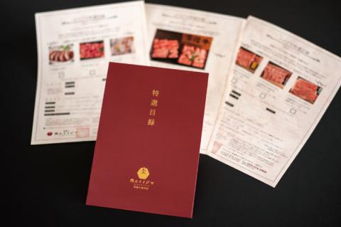 カタログギフト常陸牛 特選目録ギフト3種セット（福・禄・寿　各1つずつ）ステーキ しゃぶしゃぶ ハンバーグ お歳暮 お礼 お返し セット 結婚式 ゴルフコンペ 黒毛和牛 霜降り 和牛  ギフト対応（DU-55）