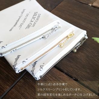 SILICA GEL シリカゲルポーチ 『スクエア』【小物 ポーチ 本革 数量限定 手作り 革製品 小物入れ 水戸市 茨城県 】（AF-2）