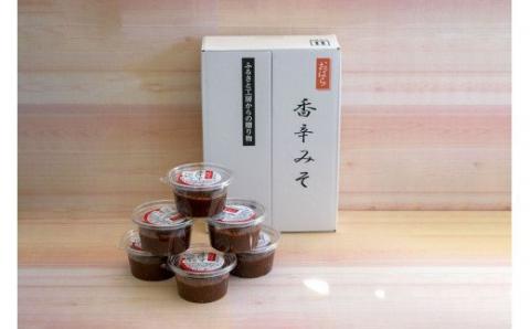 香辛みそセット（6パック入り）【味噌 ミソ みそ 信州味噌 調味料 パック 3種 ディップ 辛味噌 唐辛子 大葉 有機栽培 無農薬栽培 水戸市 茨城県】（AY-3）